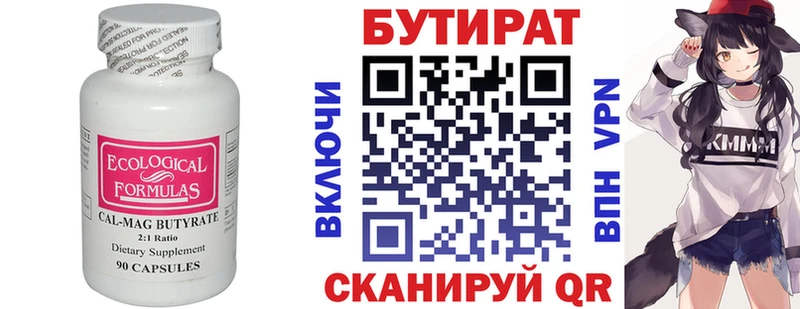 сайты даркнета состав  купить   Ленинск-Кузнецкий  БУТИРАТ оксибутират 