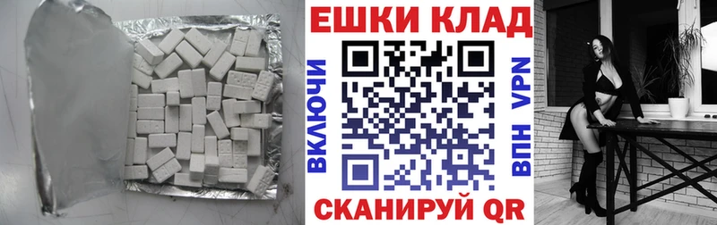 блэк спрут ТОР  Ленинск-Кузнецкий  ЭКСТАЗИ таблы 